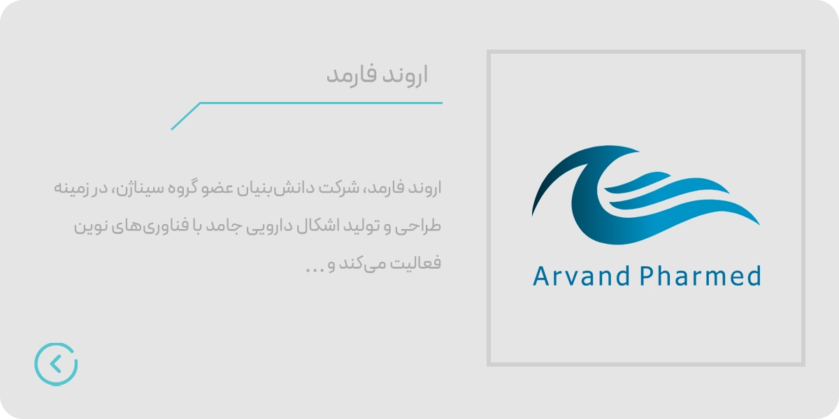 اروند فارمد copy