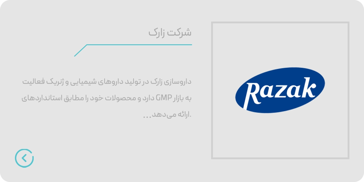 رازک