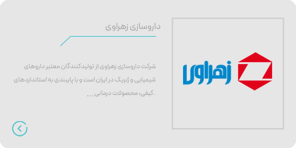 زهراوی