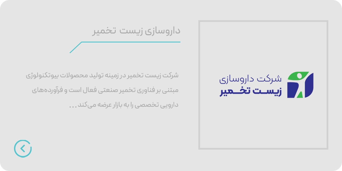 زیست تخمیر