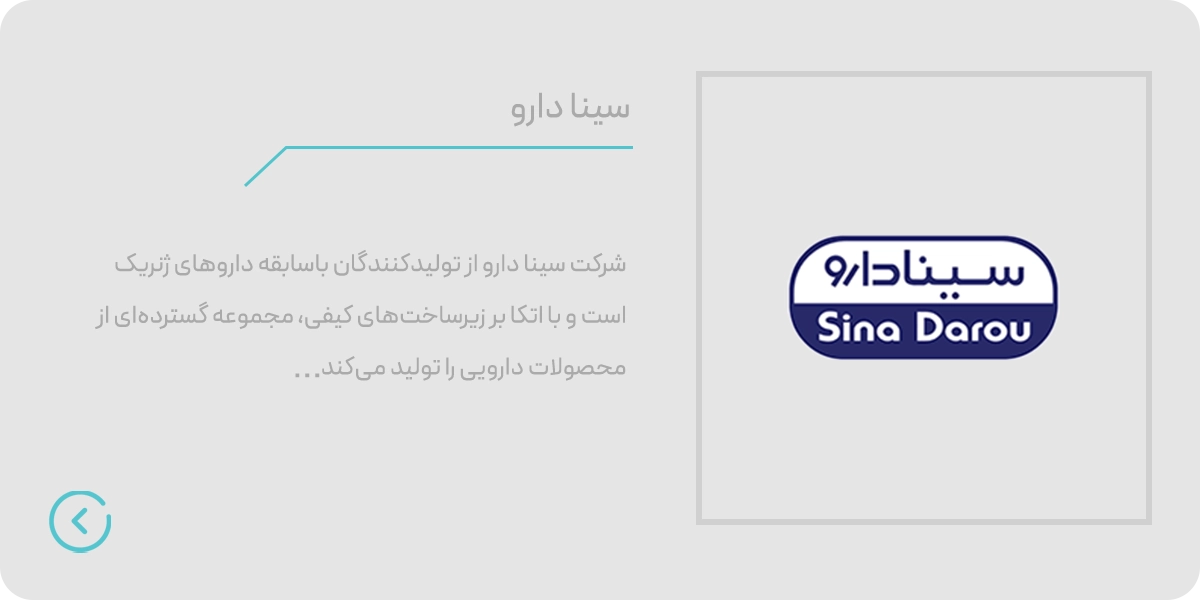 سینا دارو
