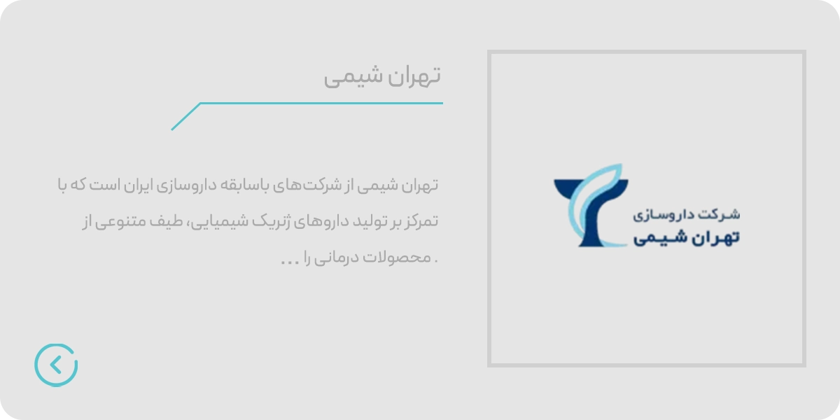 شیمی دارو