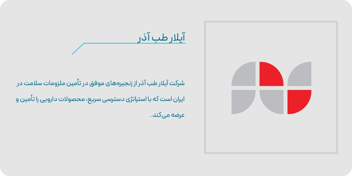 آیلار طب آذر