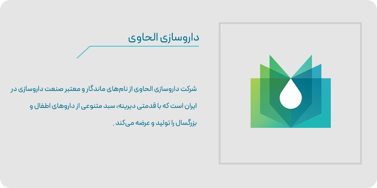 الحاوی