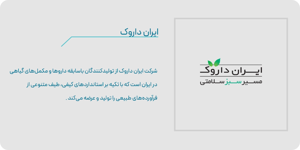 ایران داروک