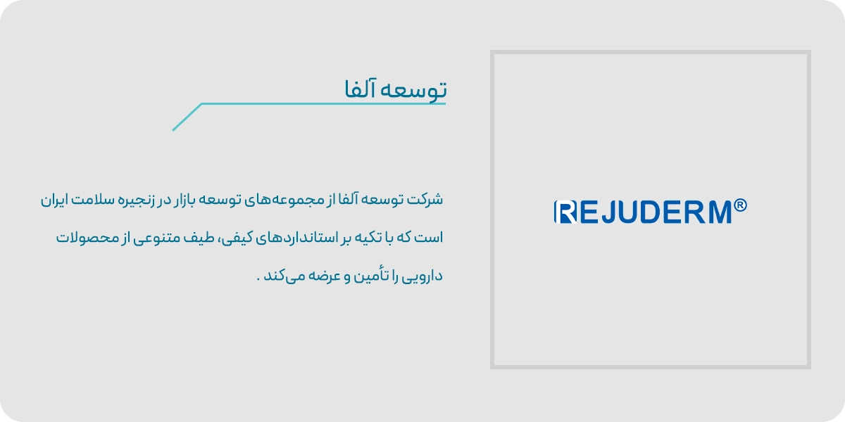 توسعه آ لفا