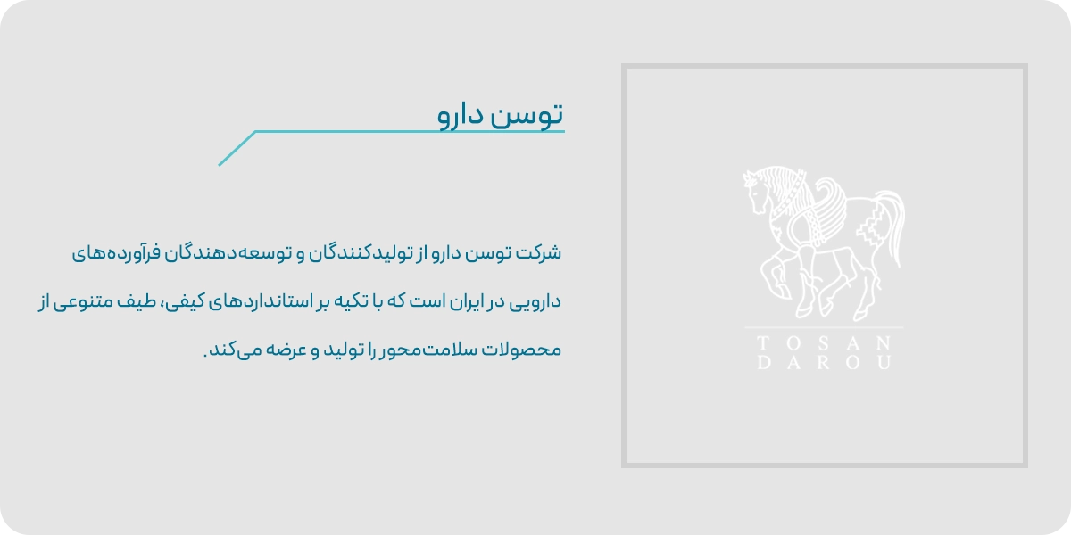 توسن دارو