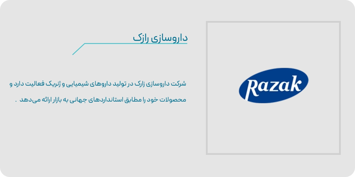 رازک