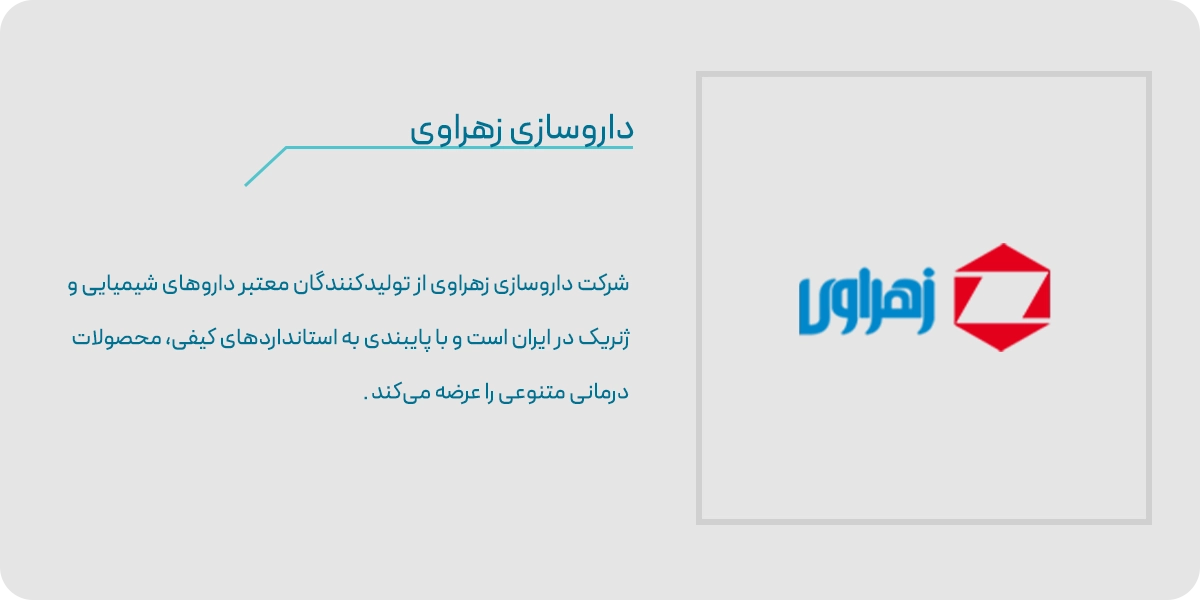 زهراوی