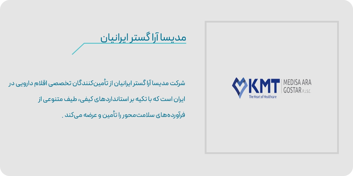 مدیسا آرا گستر